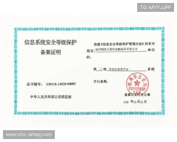 新葡京注册登录入口:最新安全验证流程确保您的账户信息安全 新葡京注册登录入口:最新安全验证流程确保您的账户信息安全