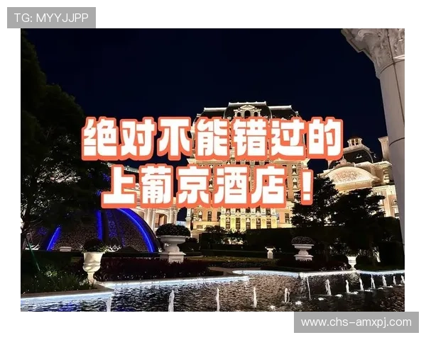 澳门上葡京今天的最新状况实时更新，了解赌场客流变化和最新优惠活动信息