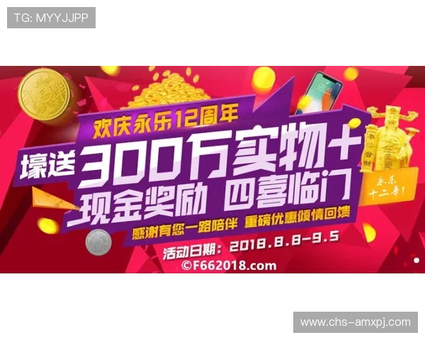 永乐国际南京：最新优惠活动与促销信息助您轻松赢取丰富奖励
